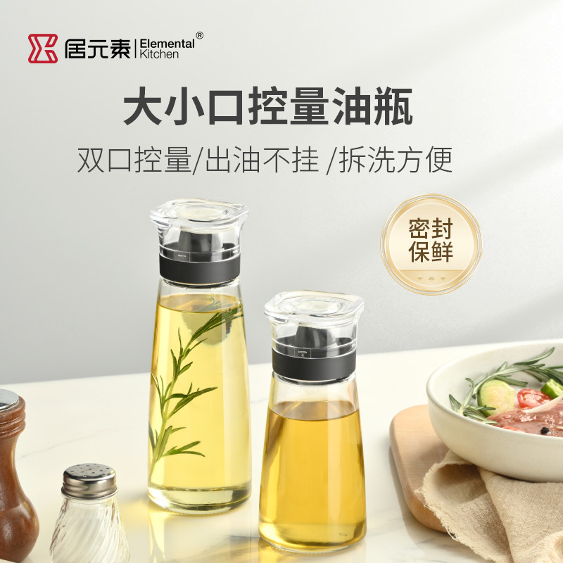 居元素密封油瓶调味瓶玻璃饭店厨房专用小号酱油瓶家用料酒醋瓶子