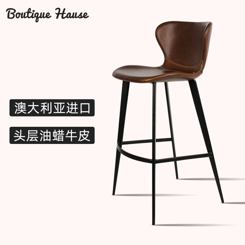 BH澳大利亚头层油蜡黄牛皮吧椅