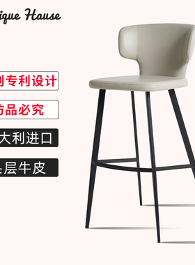 真皮轻奢吧台椅高脚凳现代简约家用设计师款意式极简吧台凳7136
