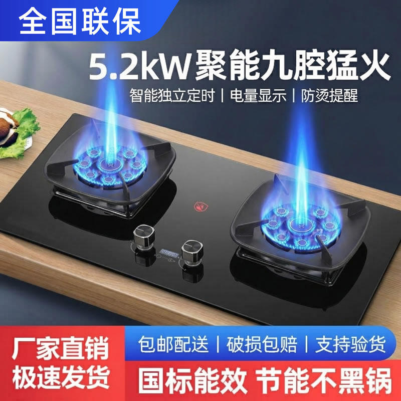 家用嵌入式双灶猛火燃气灶定时