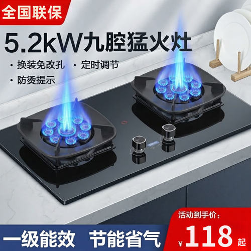 家用嵌入式双灶猛火燃气灶定时