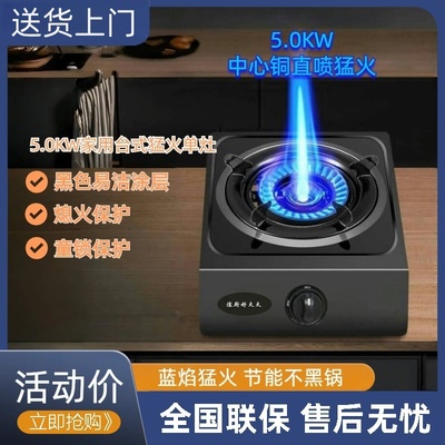 煌厨好太太单眼天然气台式家用