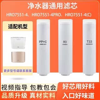 适配海尔净水器PPC复合滤芯