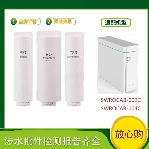 naturaquell奈固SWROCAB-002C