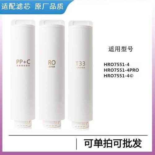 适配海尔净水器PPC复合滤芯