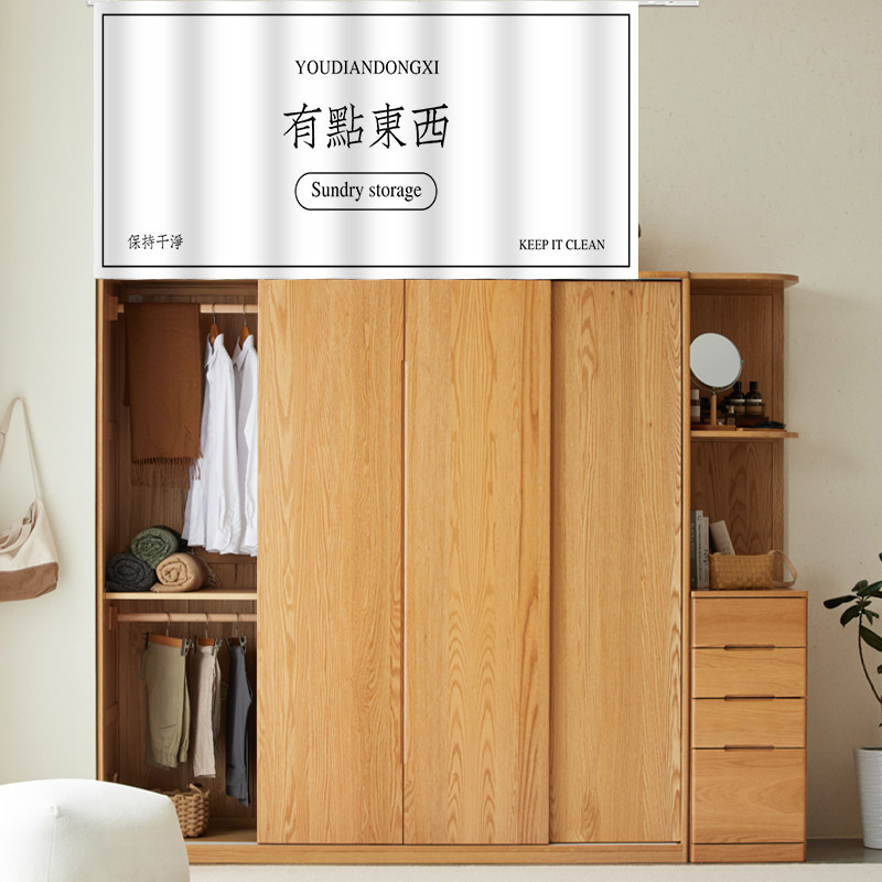 定制创意个性文字衣柜顶遮丑帘遮挡装饰布防尘遮灰布杂物柜免打孔