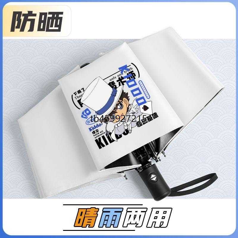 名侦探柯南怪盗基德太阳