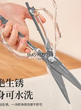 MAFB厨房剪刀家用亚克力不锈钢多功能强力鸡骨剪肉鱼骨头食物专用