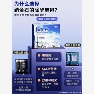 纳金石活性炭旗舰店三色炭森泰克新房除甲醛竹炭包装修甲醛清除剂