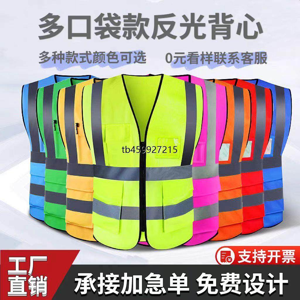(50件)反光背心马甲网眼透气针织布建筑工地荧光衣服印字质量好
