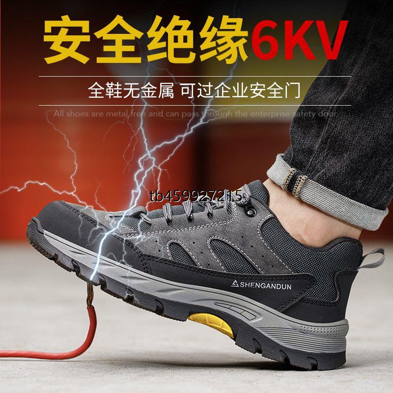 新款劳保鞋男带钢板轻便