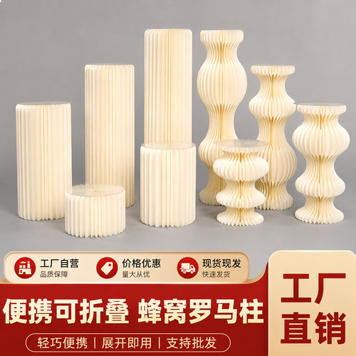 折叠罗马柱纸艺甜品台婚庆道具