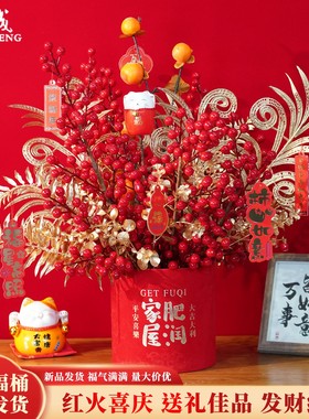 乔迁花束乔迁新居花礼摆件乔迁之喜福桶配花入宅装饰用品