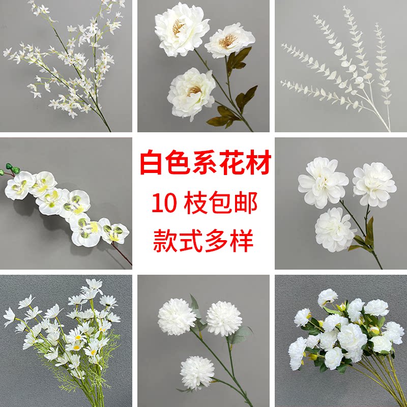 婚庆白色仿真花婚庆装饰假花花艺