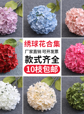 绣球花仿真花婚庆白色绿色婚礼蓝色花艺紫色粉色高级假花花艺批发