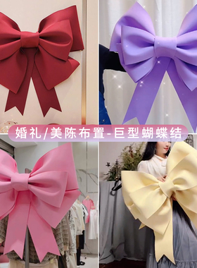EVA蝴蝶结成品紫色巨型橱窗商场装饰网红生日场景超大蝴蝶结成品
