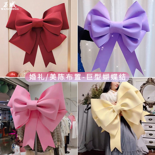 EVA蝴蝶结成品超大紫色