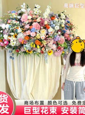 巨型花束仿真花艺美陈打卡