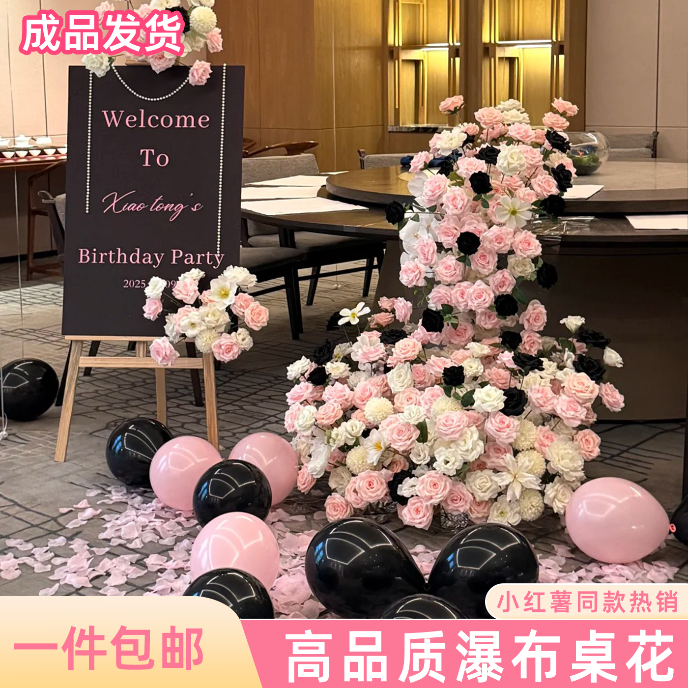 瀑布桌花婚礼舞台摆件