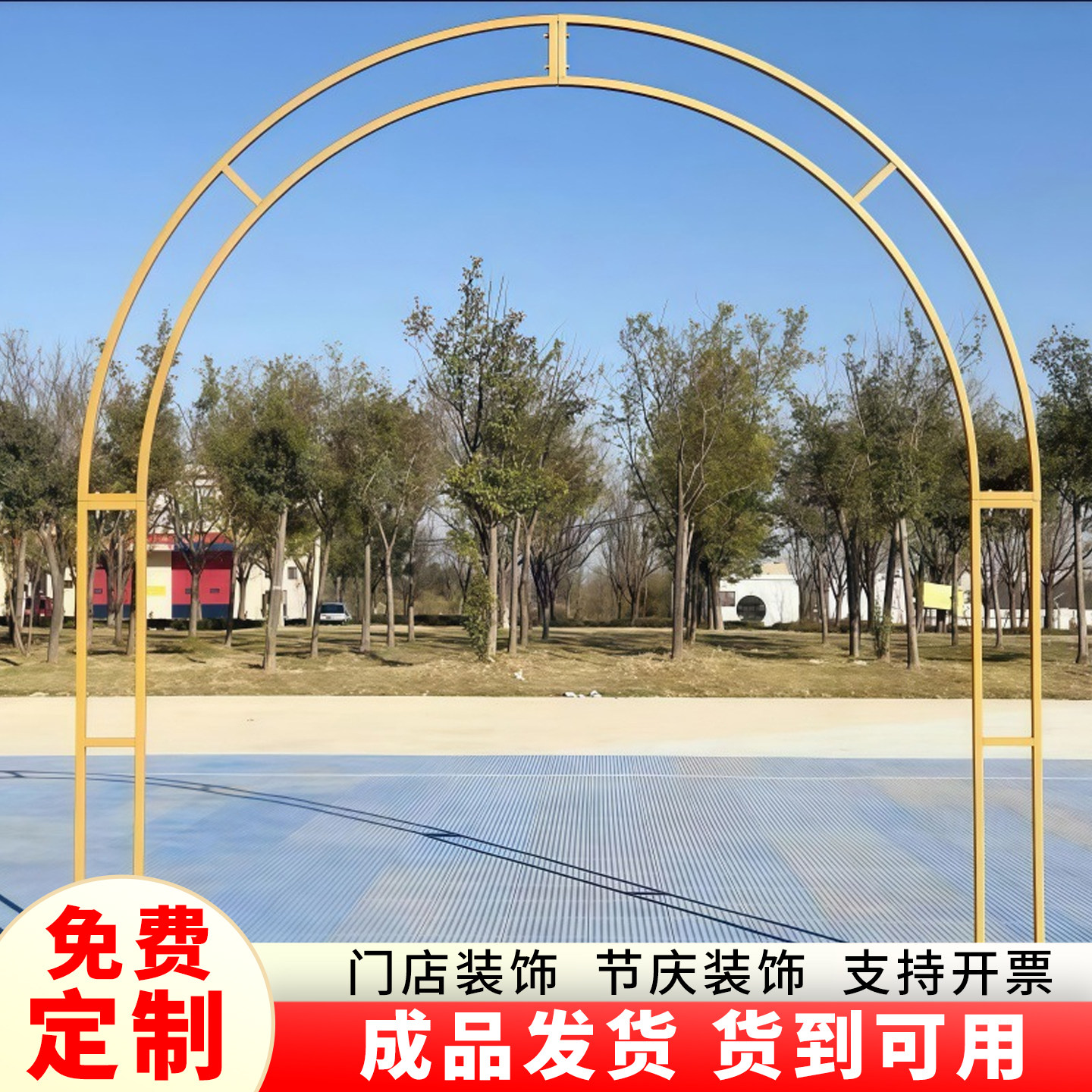 婚庆道具迎宾区布置铁艺花架形背景花田喜事屏风婚礼橱窗装饰摆件