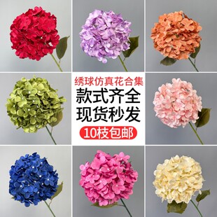 绣球花仿真花白色蓝色婚礼宴会布景摆件婚庆装饰插花布置花艺假花