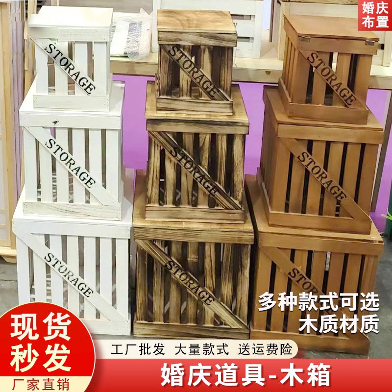 新款森系户外草坪婚礼道具木质复古四件套摆件木盒迎宾区收纳装饰
