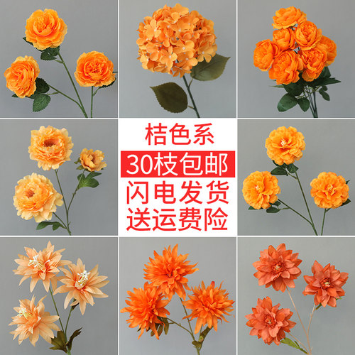 万城婚庆桔色系仿真花插花花材