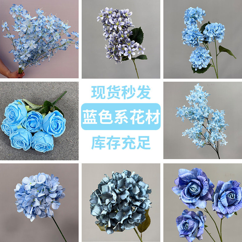 天津万成蓝色系仿真花地排花花材