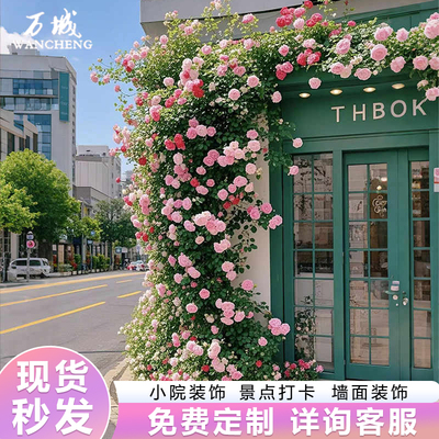 花墙背景墙仿真花造景藤条装饰花