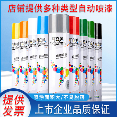 兆新股份可立美高端自动喷漆