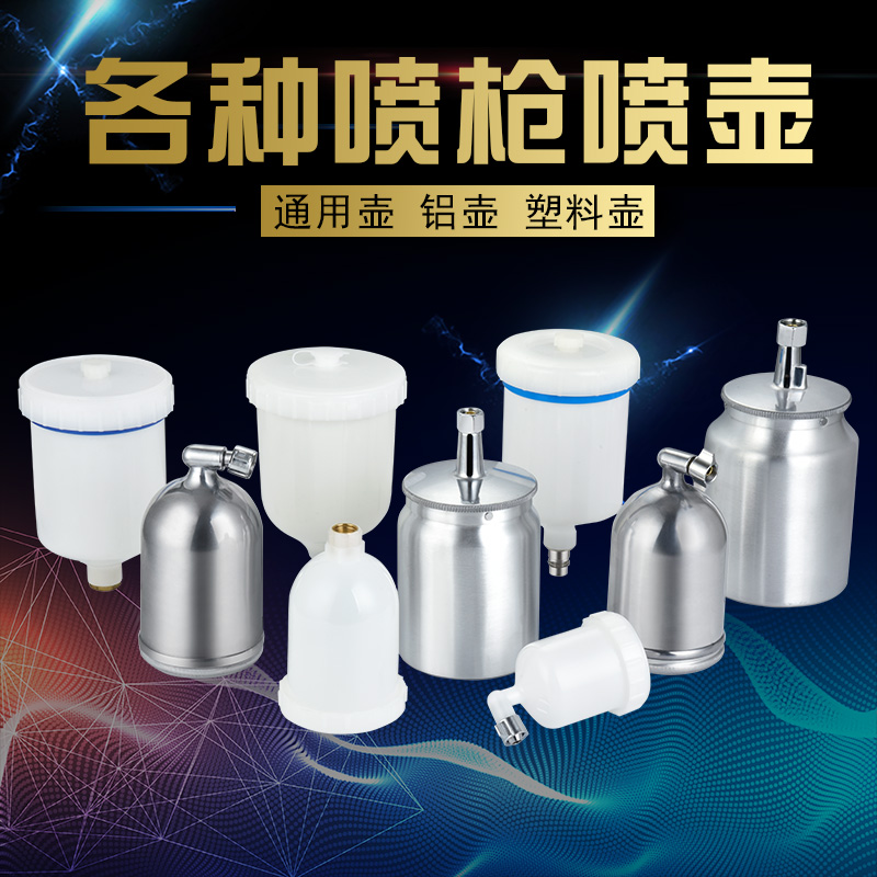 油漆喷漆罐螺纹可定制