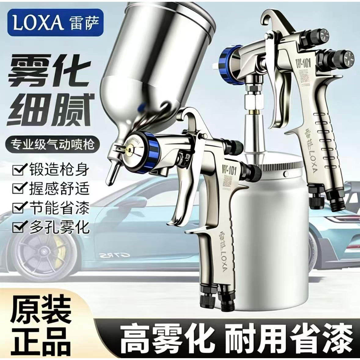 原装正品W-101喷枪油漆喷枪 喷漆工具W-71家具汽车面漆气动喷漆枪