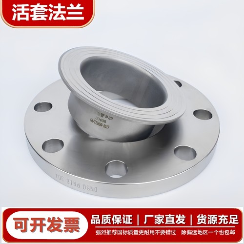 国标不锈钢活套法兰[可开发票]