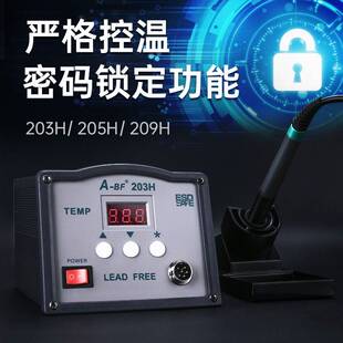 BF不凡203H 205H高频焊台涡流焊台90W150W自动送锡大功率电烙铁