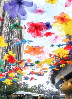 仿真花厅吊顶空中天幕街道装饰布置商场花海景区节日中吊饰氛围