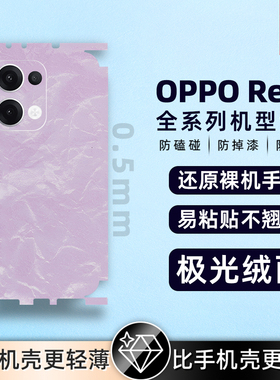 OPPO/K系列/FindN5/全包素皮背膜oppo折叠屏find5 pro保护膜防摔findn3边框膜n2后膜中findn镜头3M