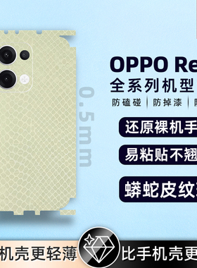 OPPO/K系列/FindN5/全包素皮背膜oppo折叠屏find5 pro保护膜防摔findn3边框膜n2后膜中findn镜头3M