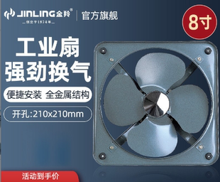 金羚排气扇12寸风扇厨房排排油烟机家用窗式 工业换气扇