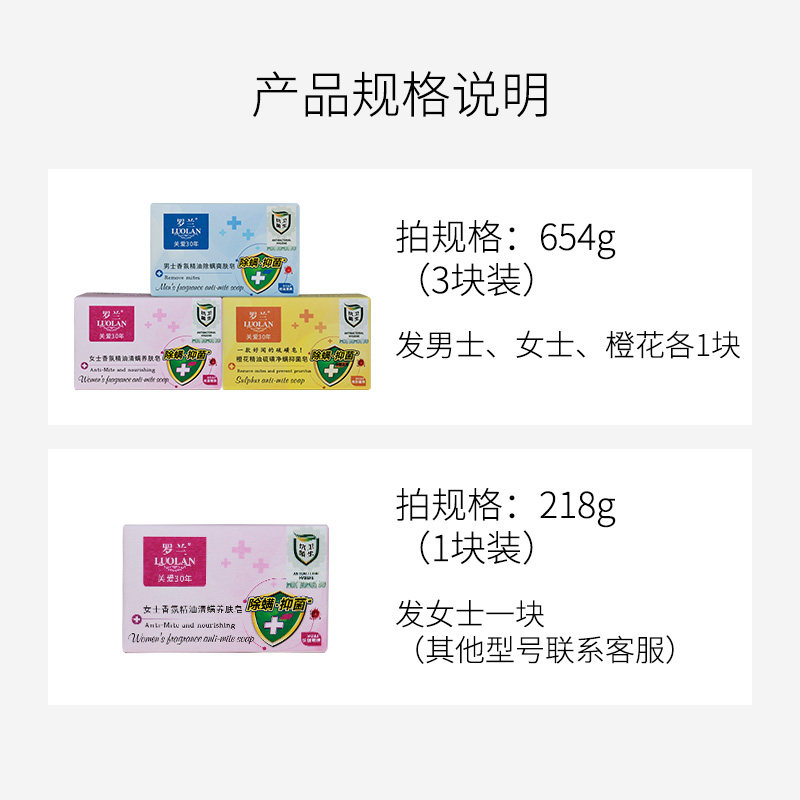 罗兰香皂洁面背部去螨虫洗脸沐浴清螨养肤皂硫磺除螨皂