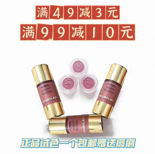 Hourglass五花肉腮红试色小样