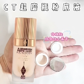 CT粉底液柔焦美颜红毯小样试色遮瑕油皮超磨瓶1N