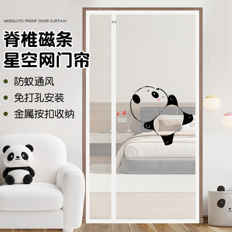新款侧开全磁条磁吸防蚊纱门帘