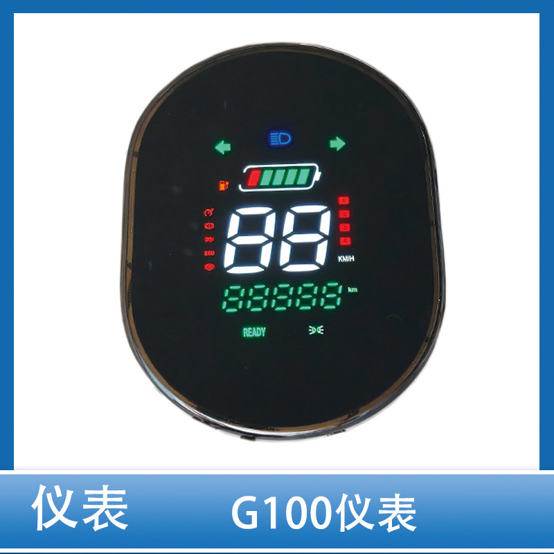 G100电动车仪表一线通相线48v60v72vLED数字显示屏电量里程仪表壳