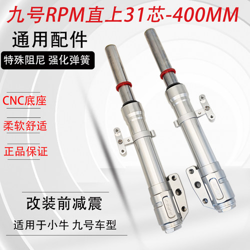 电动车前减震器改装减震器