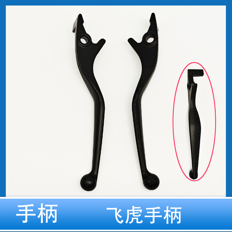 电动车碟刹上泵加粗手柄A7 A8电动车刹车加宽加粗手把手柄