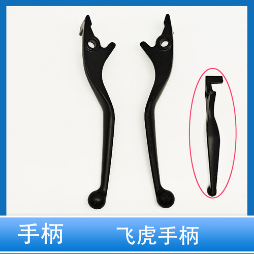 电动车碟刹上泵加粗手柄