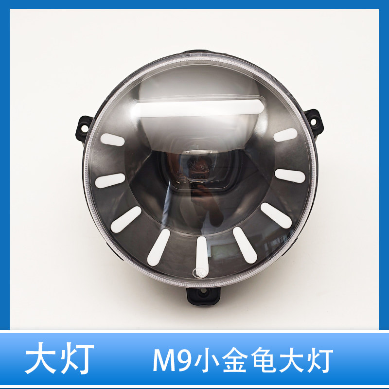 M9小金龟电动车LED前大灯通用