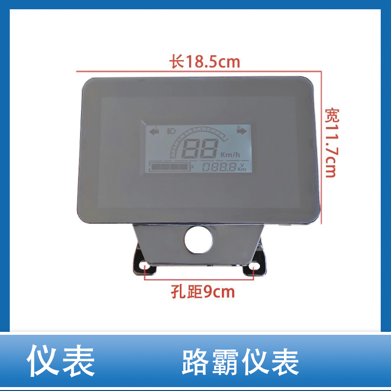 电动车路霸仪表总成液晶仪表