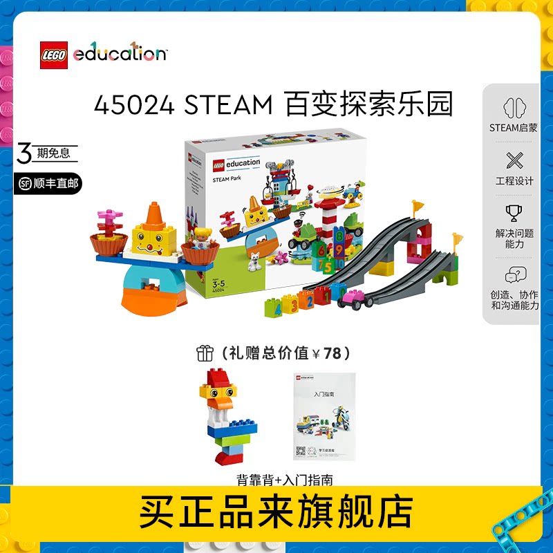 steam百变探索乐园乐高教育图片