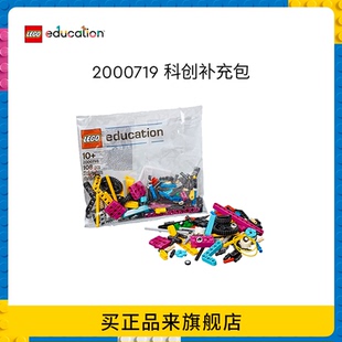 乐高教育SPIKE 益智玩具配件2000719 Prime科创补充包编程积木拼装